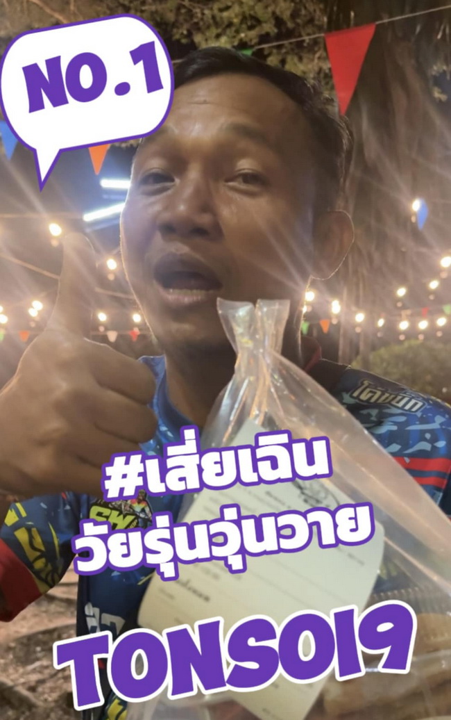 ลูกค้าประจำ